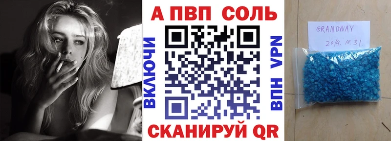 что такое наркотик  mega маркетплейс  А ПВП VHQ  Артёмовский 