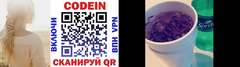 Кодеин Purple Drank  Артёмовский 