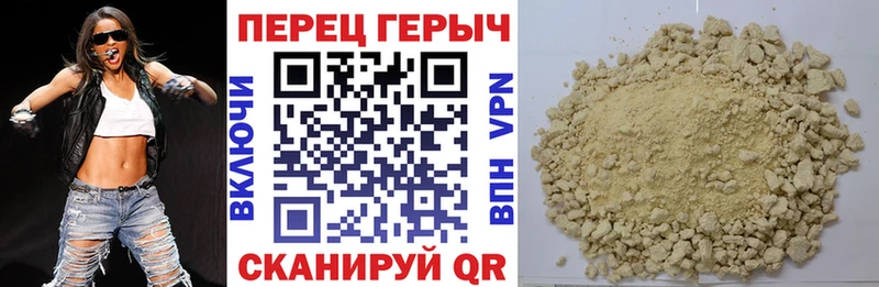 Героин хмурый  как найти закладки  Артёмовский 