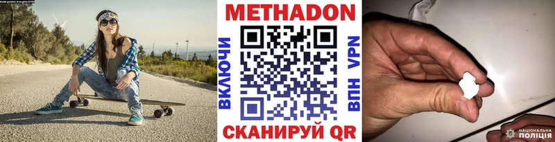 МЕТАДОН мёд  наркота  кракен маркетплейс  Артёмовский 